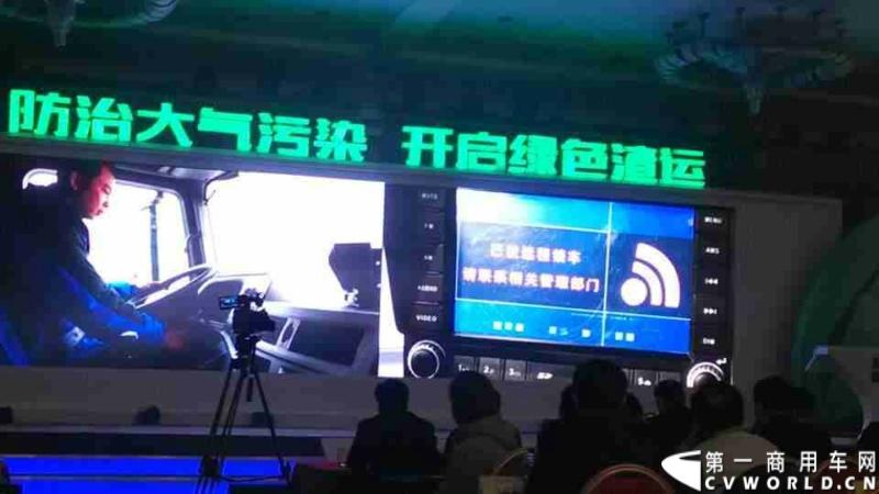 12月20日，欧曼GTL欧洲标准第三代智能渣土车上市仪式在北京九华山庄举行，正式拉开了欧曼GTL的“绿动中国”之旅。活动现场，多地渣土办、渣土协会和渣土运输公司与福田戴姆勒汽车共同签署了“防治大气污染 开启绿色渣运”联合倡议。图为发布会现场。