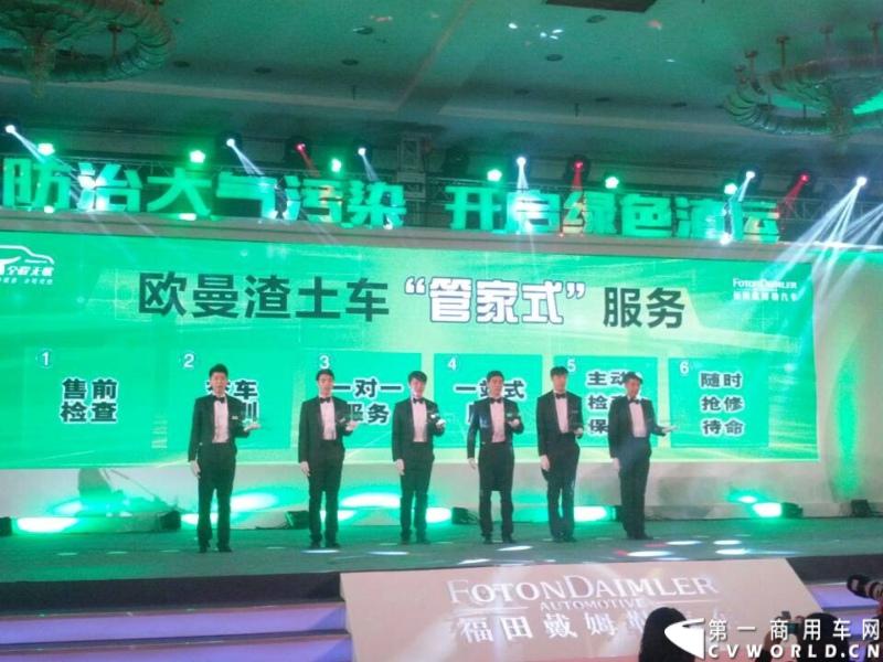 12月20日，欧曼GTL欧洲标准第三代智能渣土车上市仪式在北京九华山庄举行，正式拉开了欧曼GTL的“绿动中国”之旅。活动现场，多地渣土办、渣土协会和渣土运输公司与福田戴姆勒汽车共同签署了“防治大气污染 开启绿色渣运”联合倡议。图为欧曼GTL渣土车推出管家式服务。