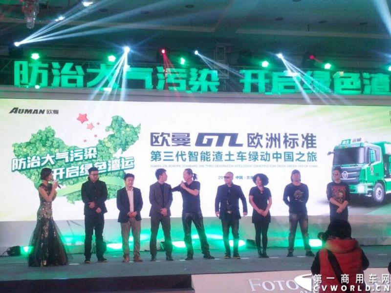 12月20日，欧曼GTL欧洲标准第三代智能渣土车上市仪式在北京九华山庄举行，正式拉开了欧曼GTL的“绿动中国”之旅。活动现场，多地渣土办、渣土协会和渣土运输公司与福田戴姆勒汽车共同签署了“防治大气污染 开启绿色渣运”联合倡议。图为福田戴姆勒汽车将与零点乐队一起拍摄公益微电影《渣运合伙人》。