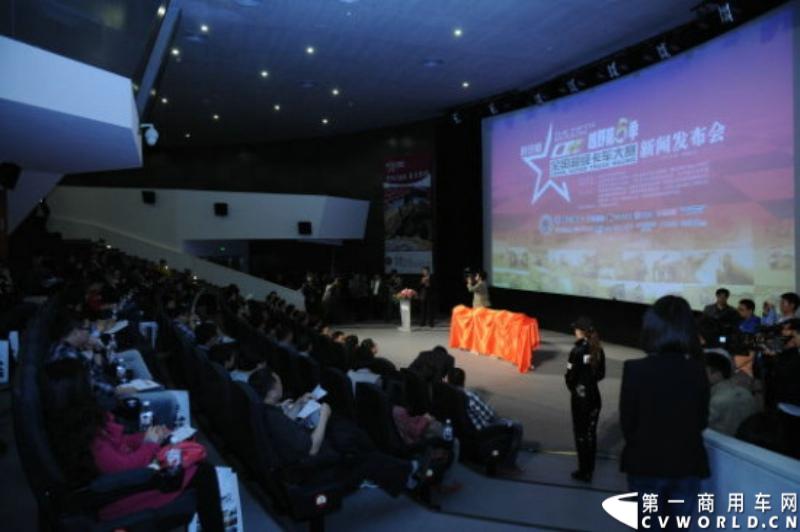 4月26日，“陕汽杯”2013全国超级卡车大赛年度新闻发布会在北京中华世纪坛举行。作为国家体育总局正式批准、中国汽车运动联合会主办的全国性卡车越野赛事，全国卡车越野大赛今年迎来了第五个年头，一系列改变被广大汽车爱好者称为赛车界的“越野第五季”。