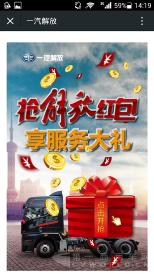 微信点评：武汉车展遇上双十一 商用车圈忙起来803.png