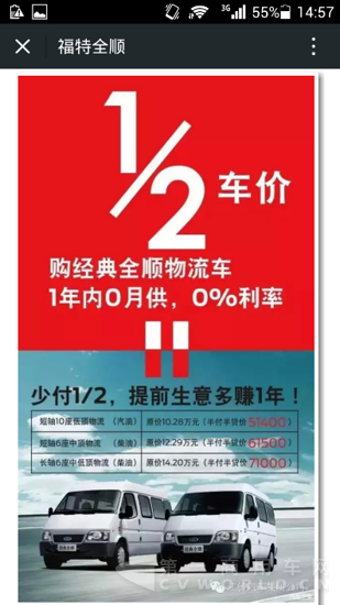 微信点评：武汉车展遇上双十一 商用车圈忙起来1079.png
