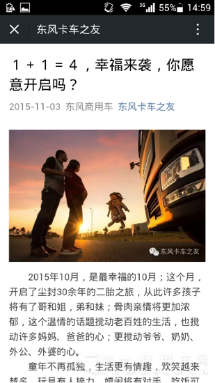 微信点评：武汉车展遇上双十一 商用车圈忙起来1094.png
