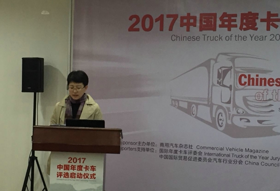 中国国际贸易促进委员会汽车行业分会副会长杨琳发言.jpg