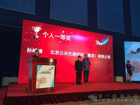 2015'宇通杯'公交驾驶员大赛个人一等奖被北京市代表队孙崎峰夺得.jpg