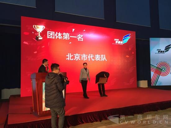 2015'宇通杯'公交驾驶员大赛团体冠军为北京市代表队.jpg