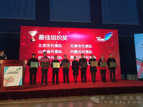 2015'宇通杯'公交驾驶员大赛最佳组织奖获奖单位.jpg