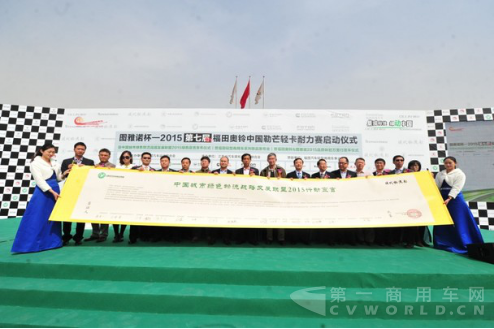 北京启动站上中国城市绿色物流战略发展联盟发布2015绿色宣言.png