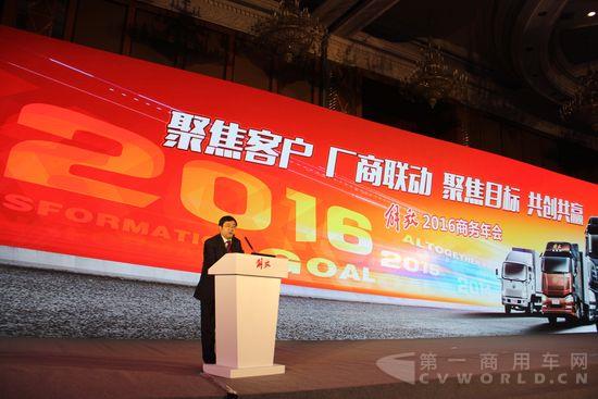 一汽解放2016商务大会现场.JPG