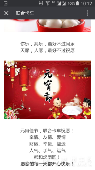 联合卡车微信截图.png