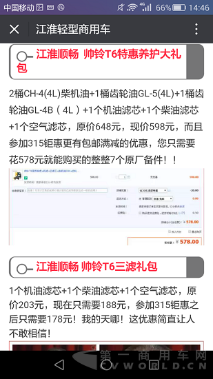 打假还是避嫌 商用车企3.15有话说