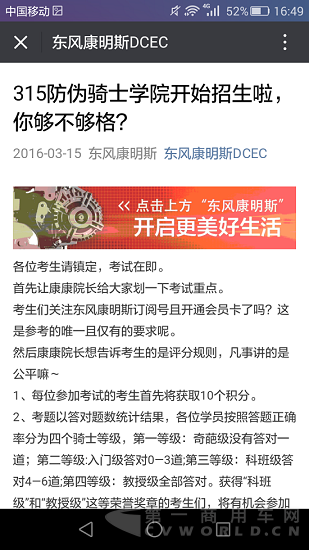 打假还是避嫌 商用车企3.15有话说
