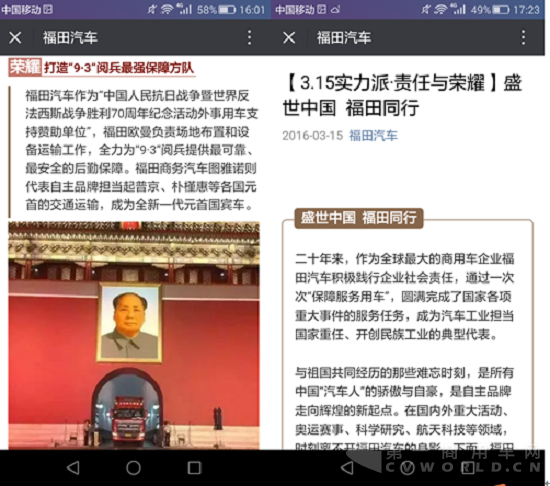 打假还是避嫌 商用车企3.15有话说