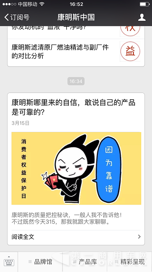 打假还是避嫌 商用车企3.15有话说