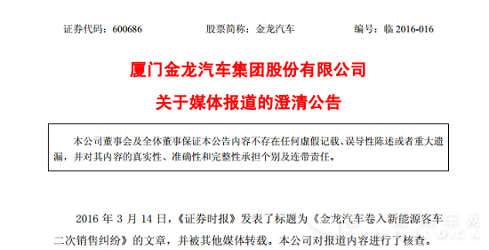 打假还是避嫌 商用车企3.15有话说