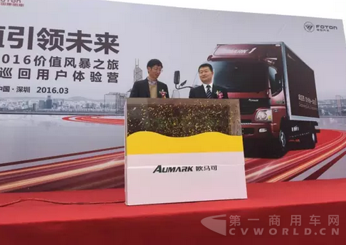 欧马可价值风暴之旅首站走进深圳 现场订单70多辆.png