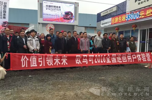 欧马可价值风暴之旅首站走进深圳 现场订单70多辆3.png