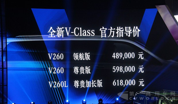 奔驰全新V系.png