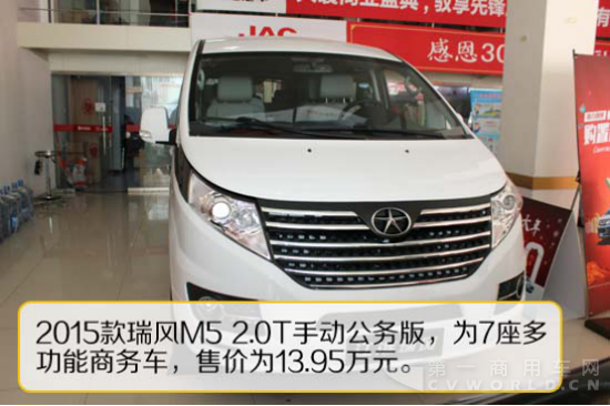 MPV将成新增长点 江淮瑞风M5国五车型测评525.png