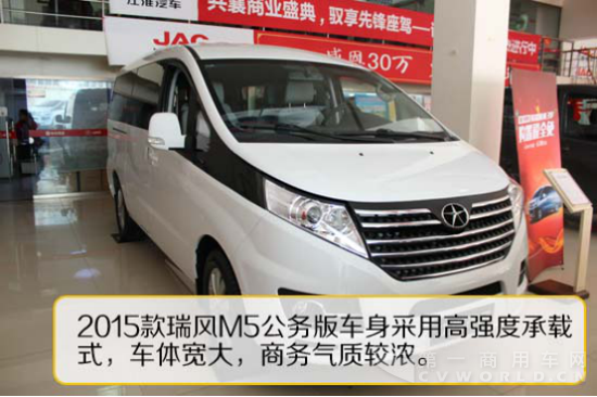 MPV将成新增长点 江淮瑞风M5国五车型测评679.png