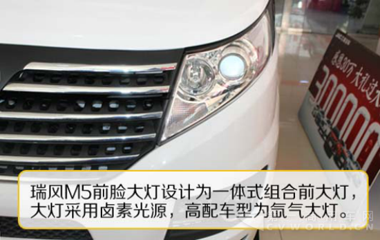 MPV将成新增长点 江淮瑞风M5国五车型测评847.png