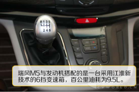 MPV将成新增长点 江淮瑞风M5国五车型测评1870.png