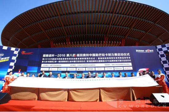 新闻通稿：构筑中国勒芒轻卡耐力赛新境界 开启福田奥铃&图雅诺发展新纪元201603262256.png