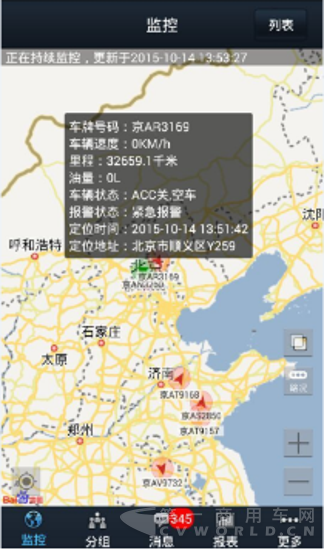江淮格尔发重卡：重卡智能化时代的新思考（网络稿）451.png