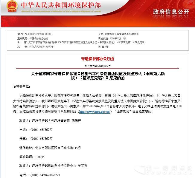 环保部.jpg