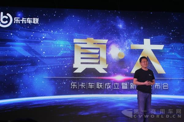 乐卡车联创始人兼CEO 丛纹弨.jpg
