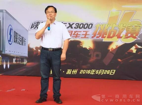 陕汽重卡X3000黄金版国五臻品安徽区域上市发布会暨中国车王挑战赛·滁州站盛大启幕！.jpg
