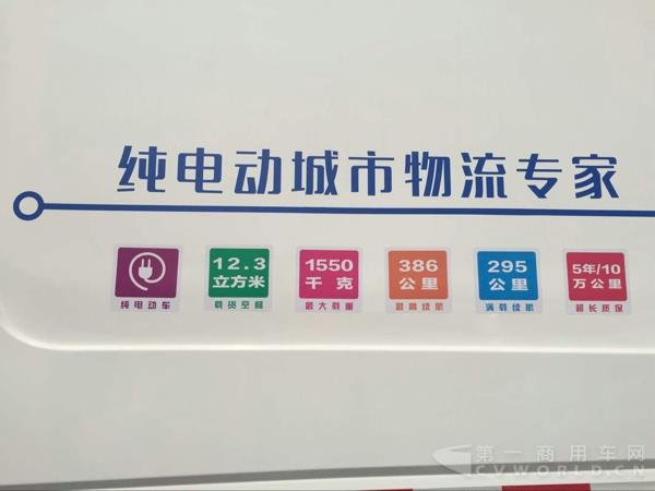 车身标识 南京金龙D11物流王最高续航里程386公里.jpg