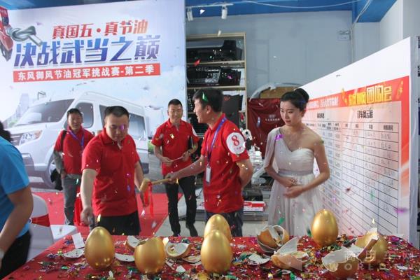 第二组订车选手砸金蛋.jpg
