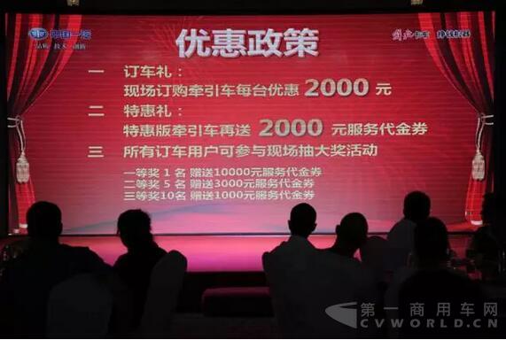 现场购车优惠活动.jpg