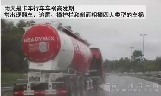 雨季行车.jpg
