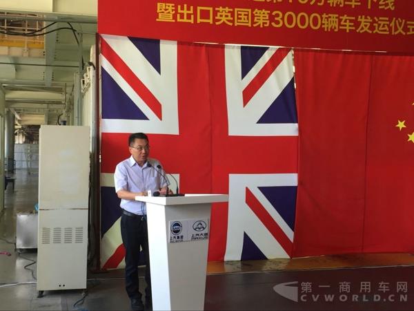 上汽大通常务副总经理徐秋华致辞.jpg