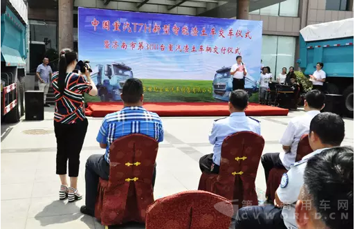 已完成300辆交付 中国重汽与济南企业签427辆