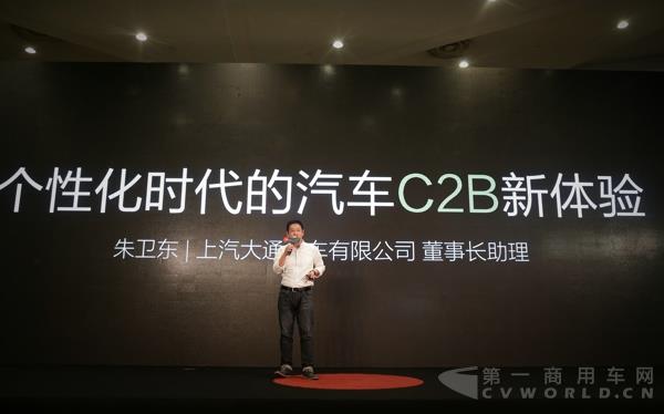 20160715 上汽大通我行@MAXUS C2B发布会-演讲.jpg