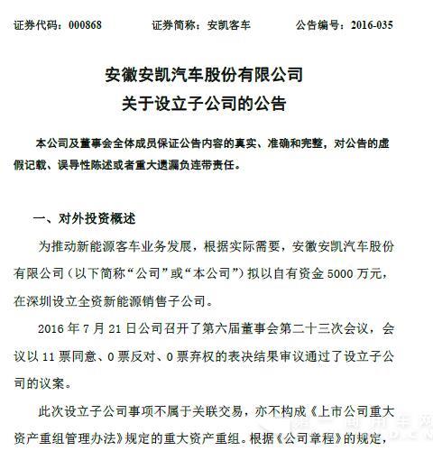 安凯客车.jpg