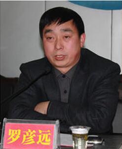 罗彦远.jpg