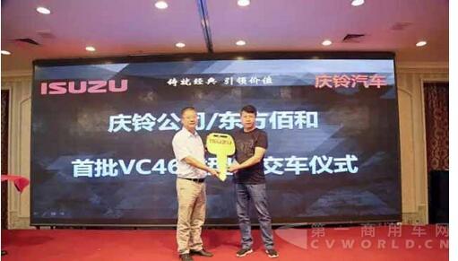 庆铃汽车在新疆举行VC46重型车交车仪式2.jpg