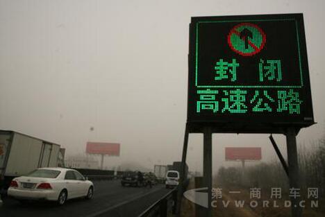 高速封闭.jpg