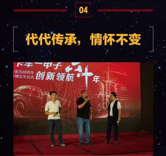 庆解放卡车诞生60周年暨江苏省万辆交车仪式！8.jpg