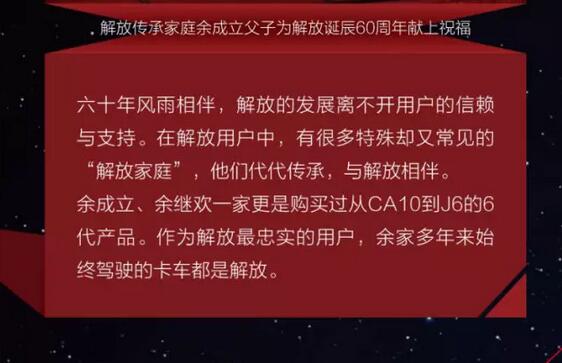 庆解放卡车诞生60周年暨江苏省万辆交车仪式！9.jpg