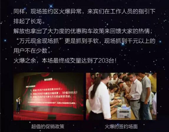庆解放卡车诞生60周年暨江苏省万辆交车仪式！11.jpg