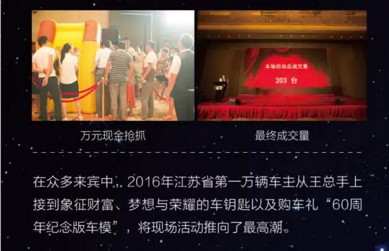 庆解放卡车诞生60周年暨江苏省万辆交车仪式！12.jpg