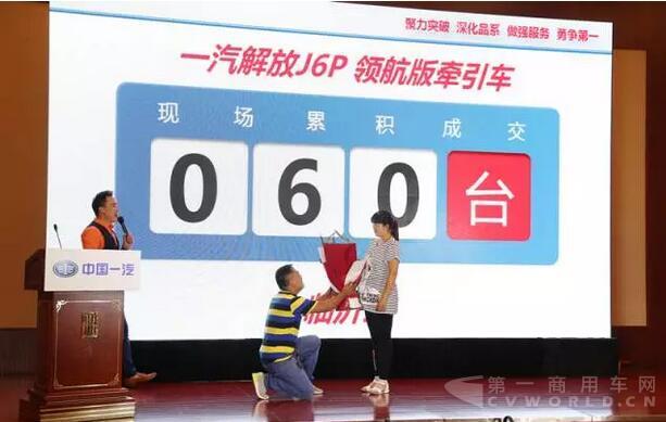 劲销556台！解放J6P领航版牵引车绽放临沂！3.jpg