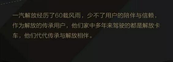 解放卡车诞生60周年暨安徽J6销售第60000辆交车仪式！13.jpg