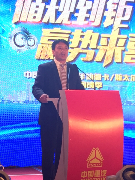 中国重汽（香港）有限公司商用车销售部副总经理王福涛致辞.jpg