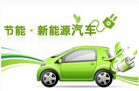 新能源汽车.jpg